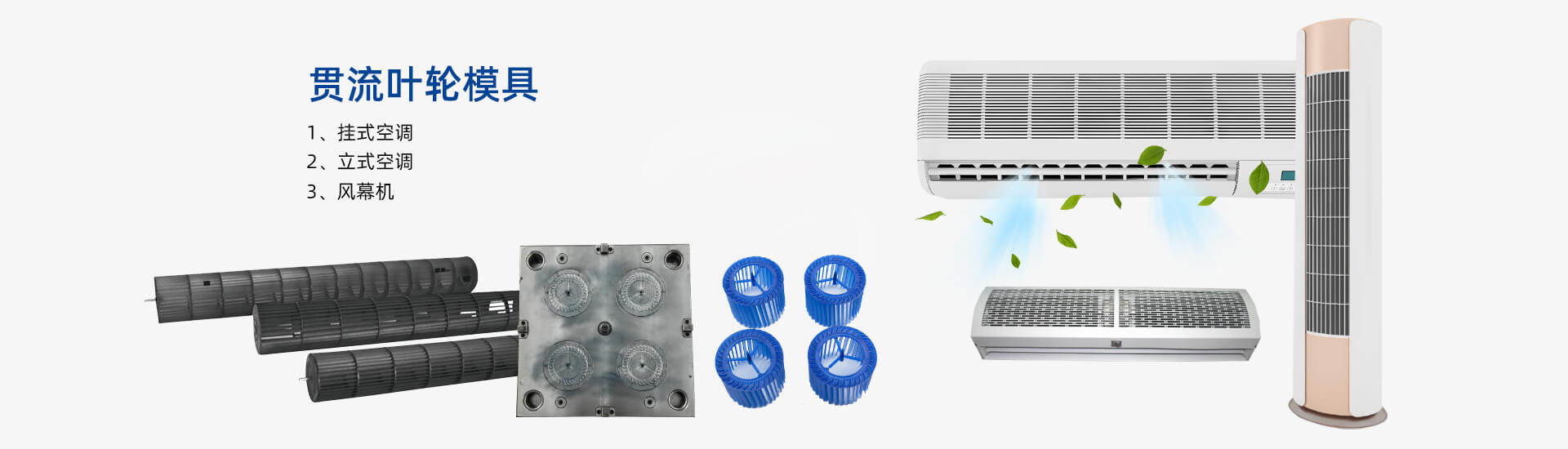 風(fēng)扇模具