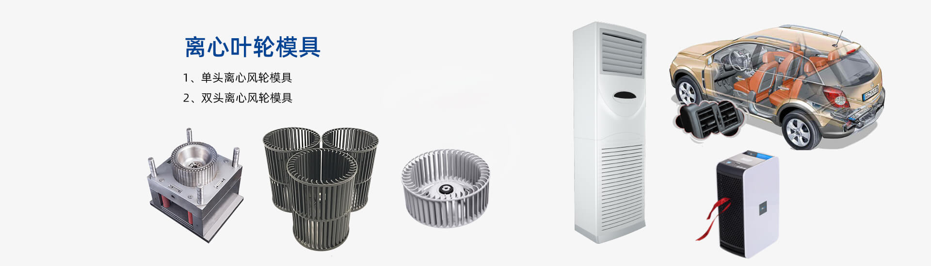 風(fēng)扇模具